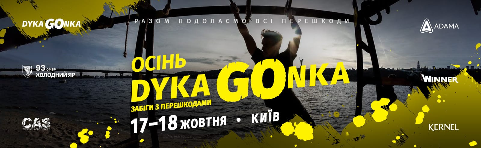 Event Oct 1600x495